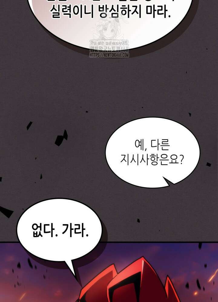 보스 몹답게 행동하세요, 스왈로우 씨! 80화 16