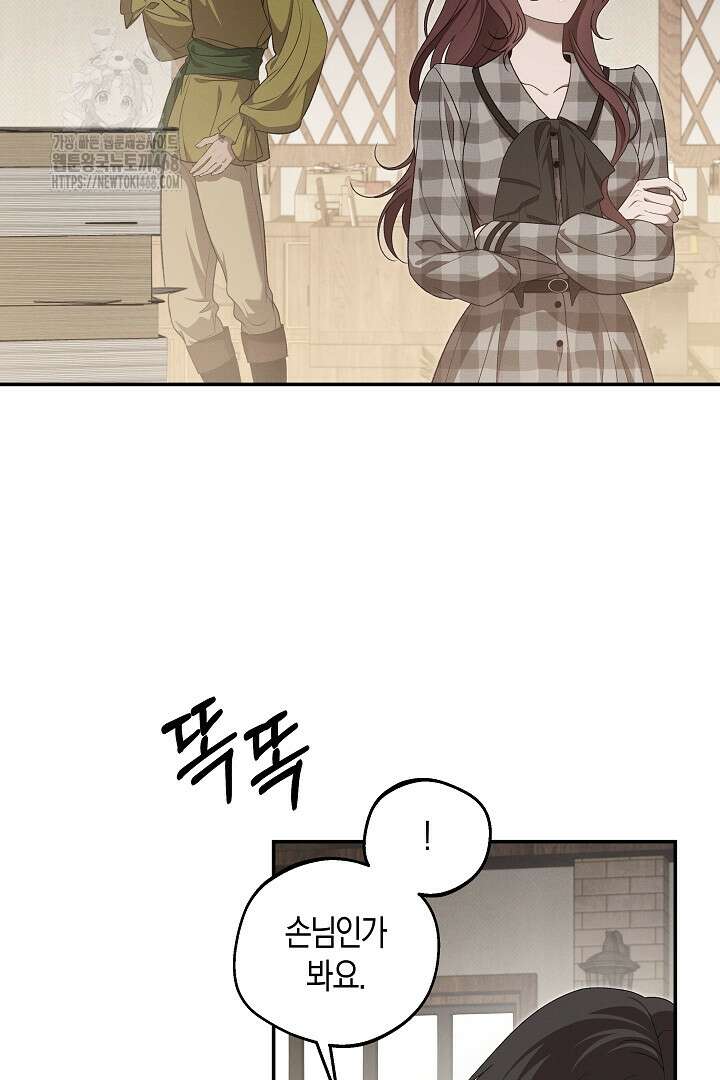 집착은 다정하고 집요하게 65화 13