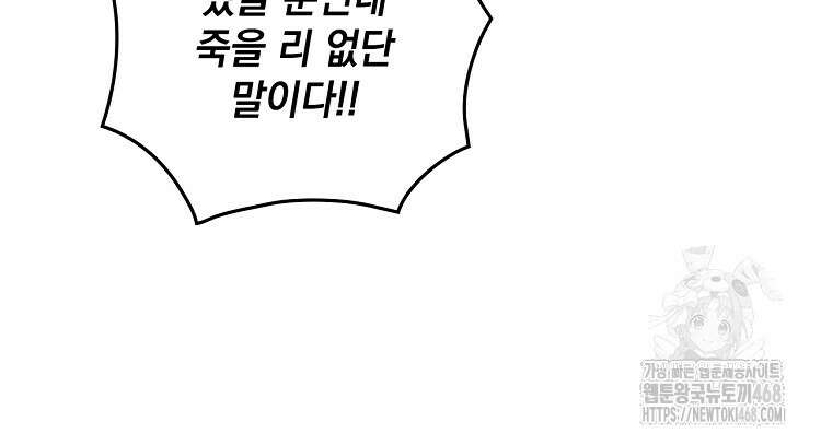 사상최강의 데릴사위 206화 7