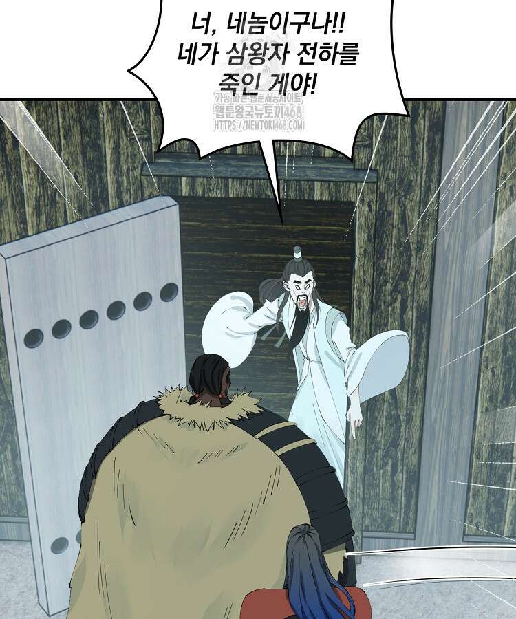 사상최강의 데릴사위 206화 13