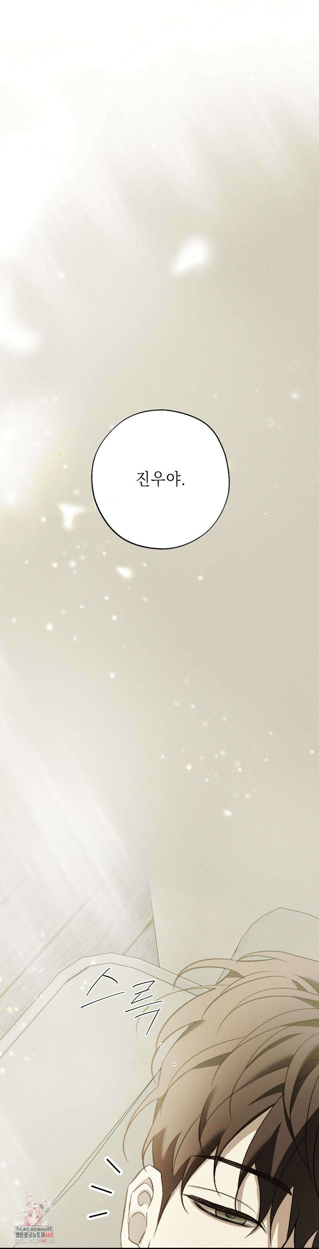 시시포스의 개들 22화 1