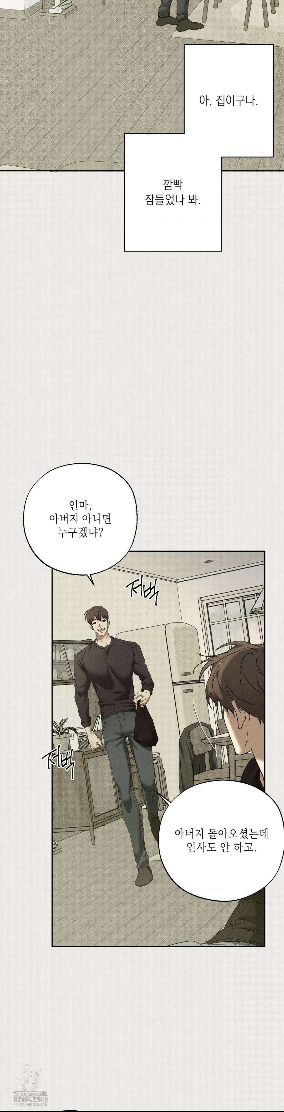 시시포스의 개들 22화 3