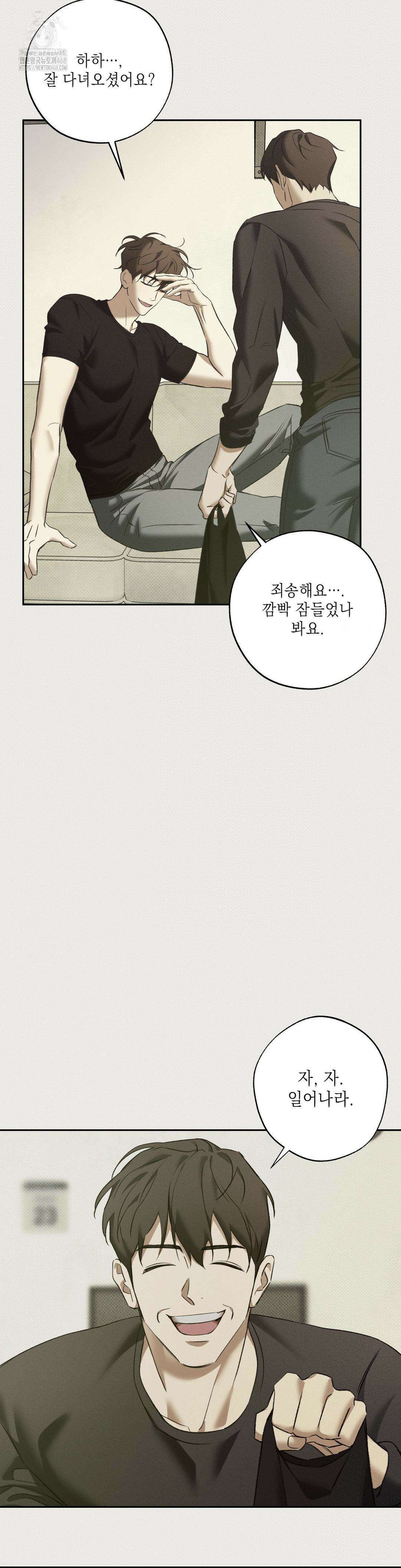 시시포스의 개들 22화 4