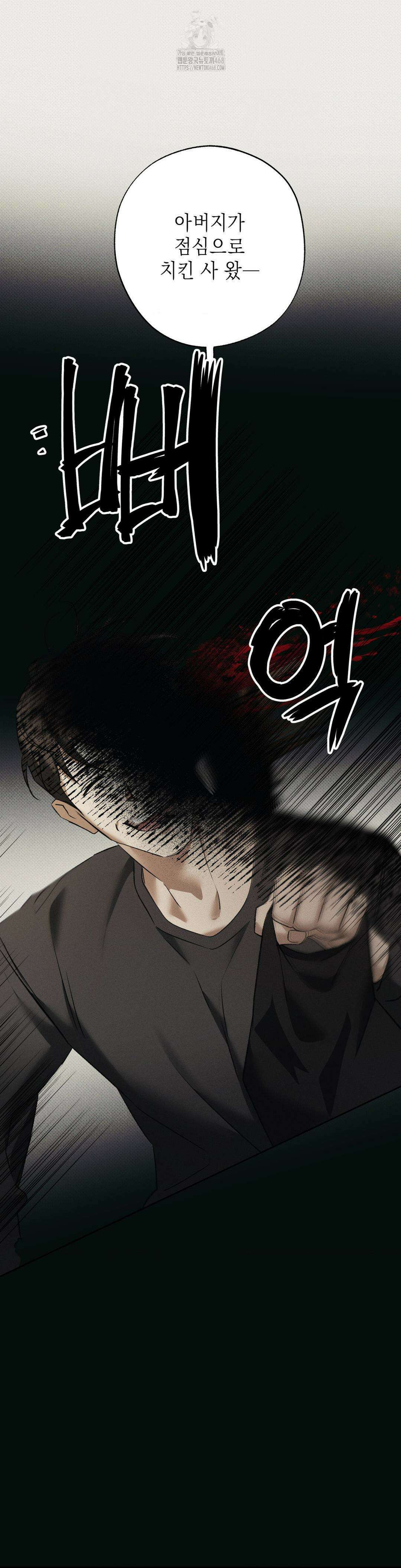 시시포스의 개들 22화 5
