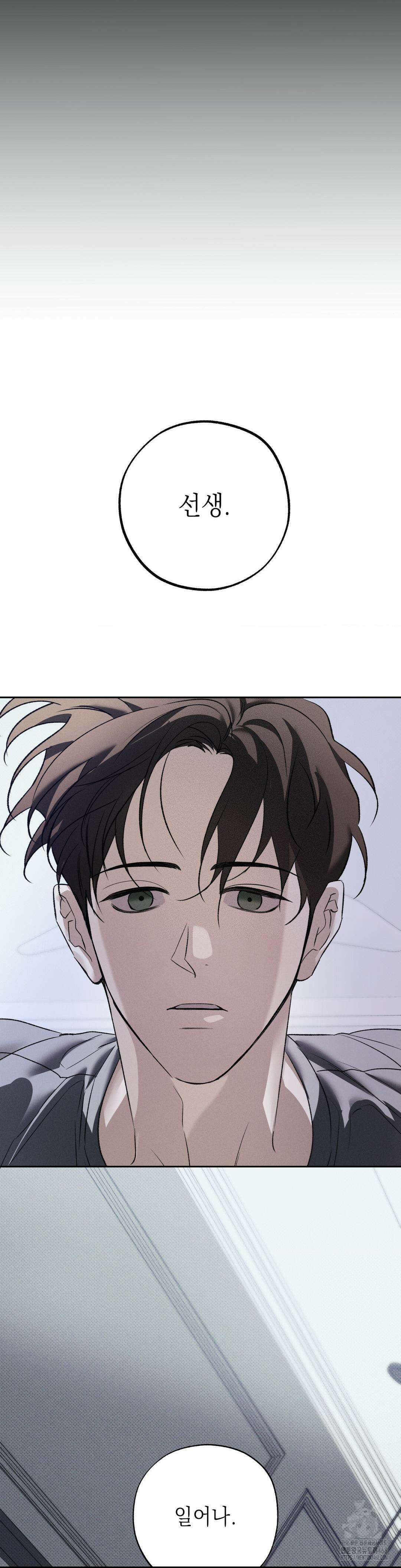 시시포스의 개들 22화 10