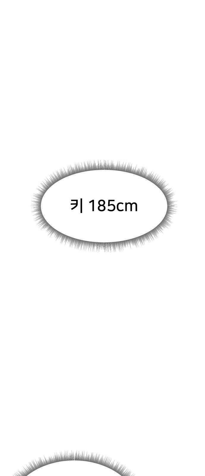 나를 바꿔줘 [시즌3] 소인국 3 1