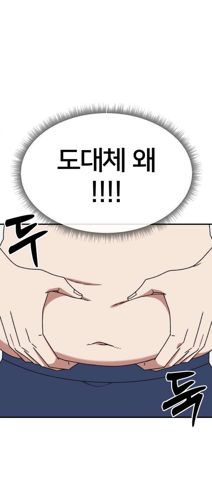 나를 바꿔줘 [시즌3] 소인국 3 6