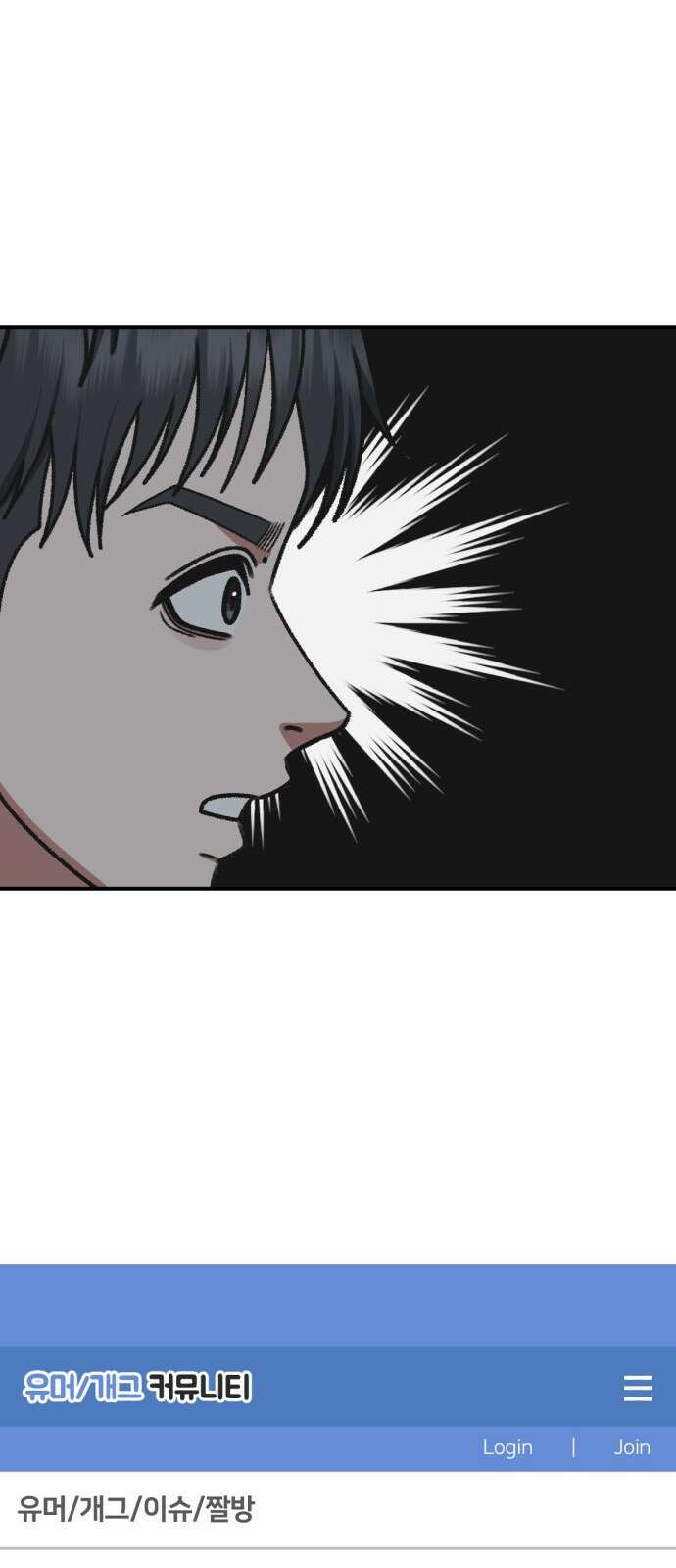 나를 바꿔줘 [시즌3] 소인국 3 10