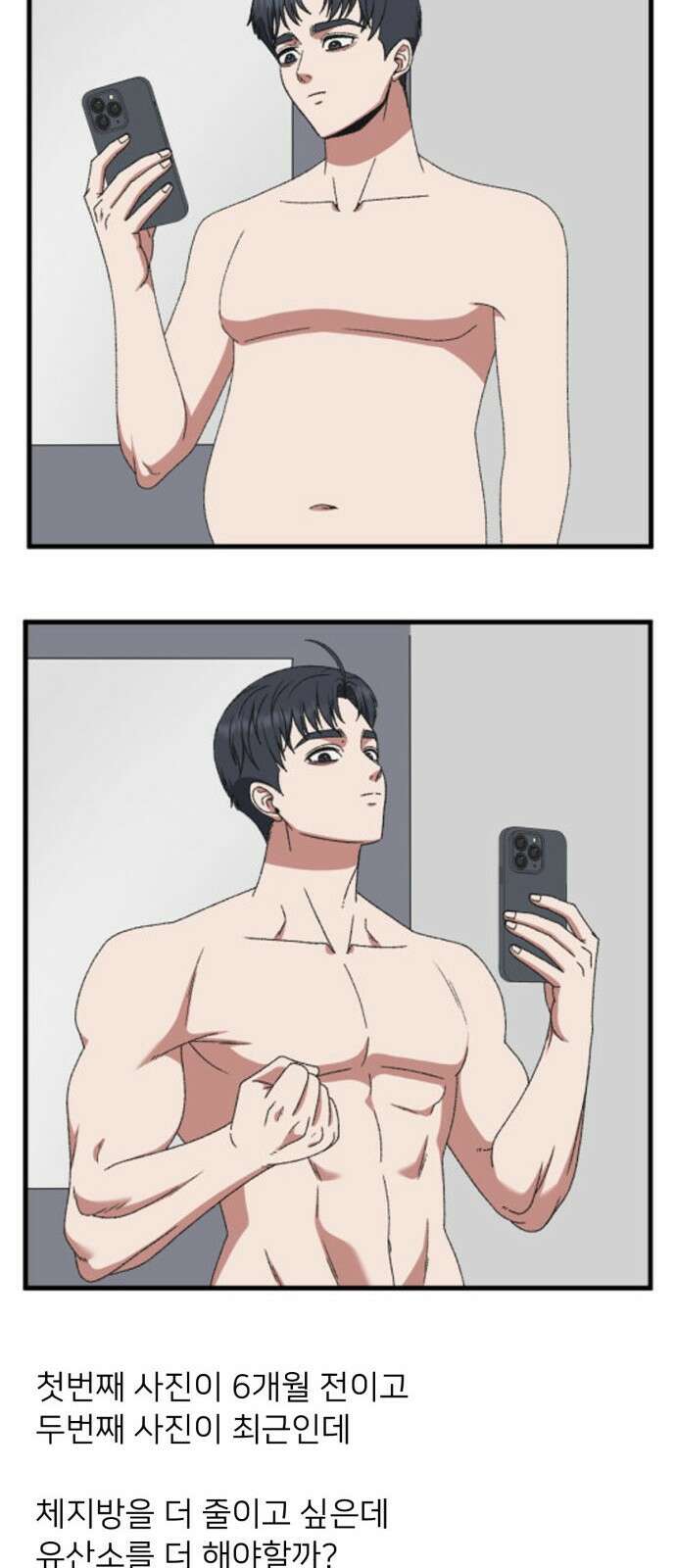 나를 바꿔줘 [시즌3] 소인국 3 15