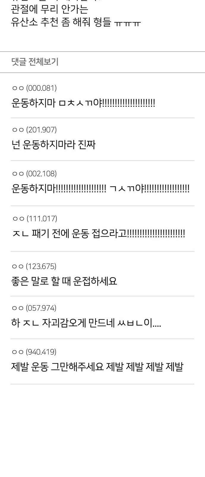 나를 바꿔줘 [시즌3] 소인국 3 16
