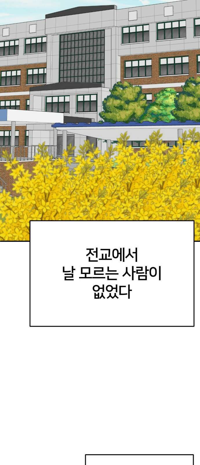 나를 바꿔줘 [시즌3] 소인국 3 29