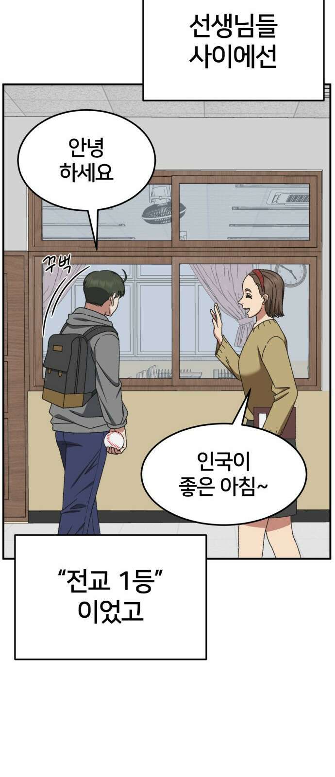 나를 바꿔줘 [시즌3] 소인국 3 30