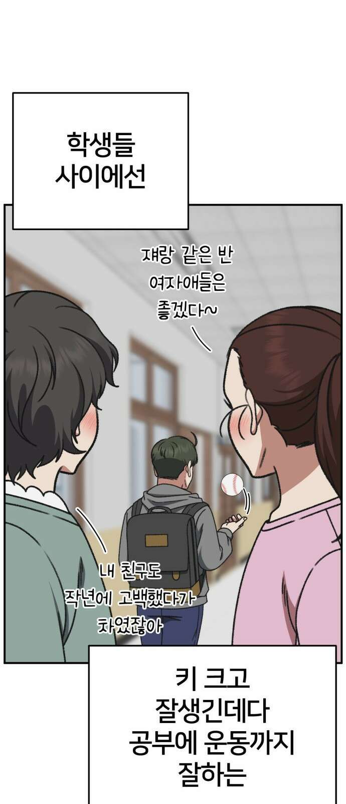나를 바꿔줘 [시즌3] 소인국 3 31