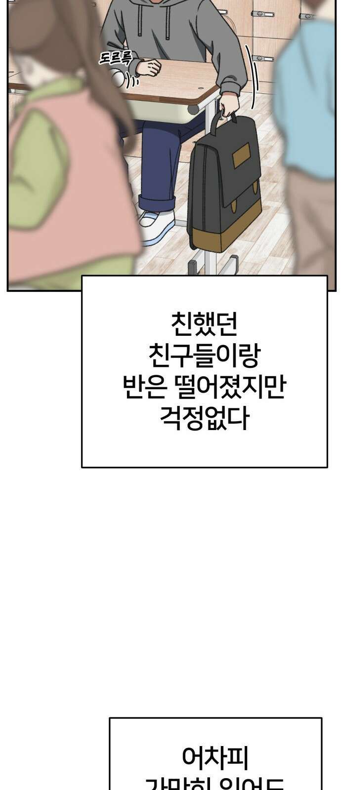 나를 바꿔줘 [시즌3] 소인국 3 34