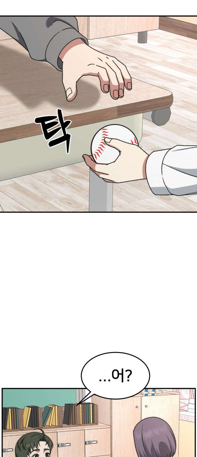 나를 바꿔줘 [시즌3] 소인국 3 36