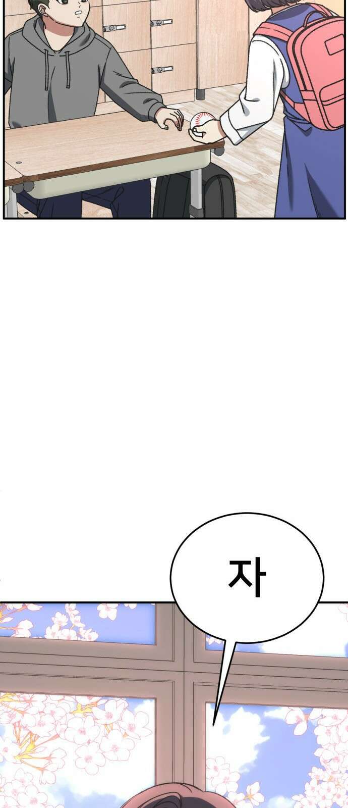 나를 바꿔줘 [시즌3] 소인국 3 37
