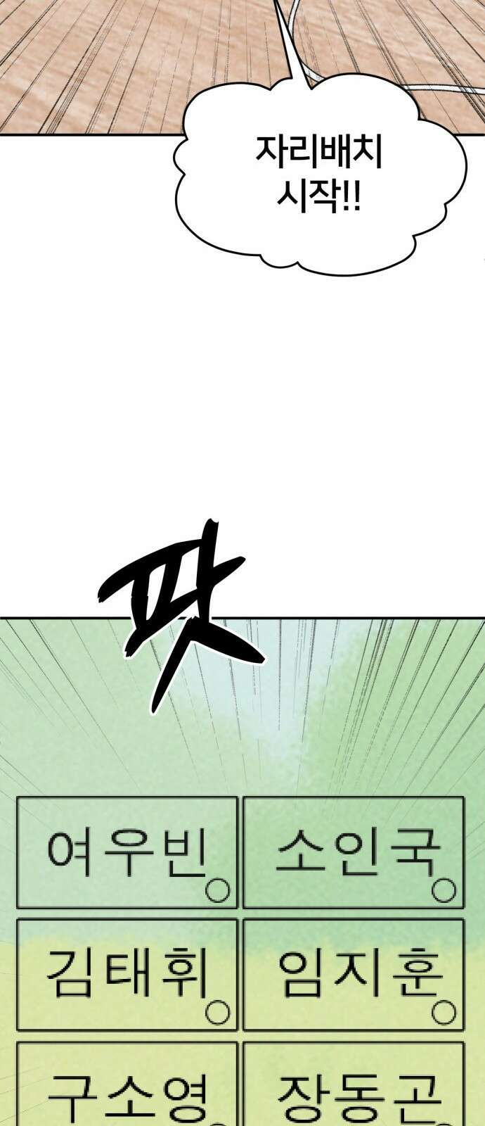 나를 바꿔줘 [시즌3] 소인국 3 45