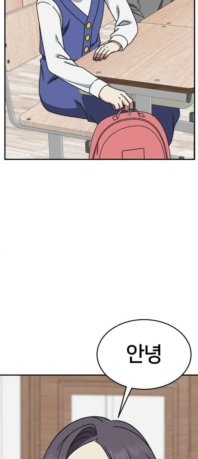 나를 바꿔줘 [시즌3] 소인국 3 48