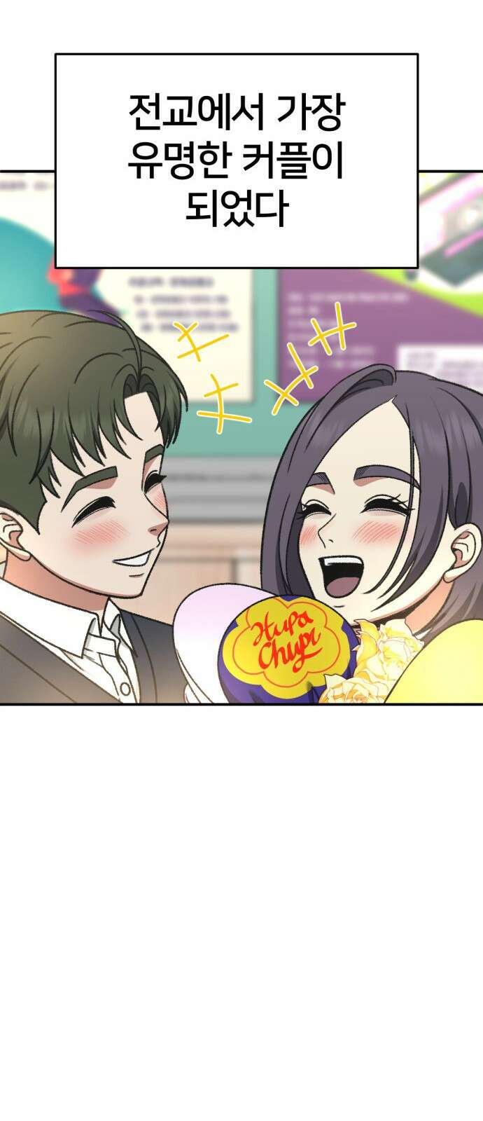나를 바꿔줘 [시즌3] 소인국 3 54