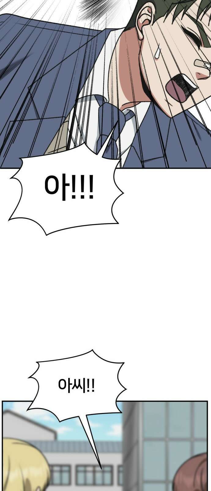 나를 바꿔줘 [시즌3] 소인국 3 67