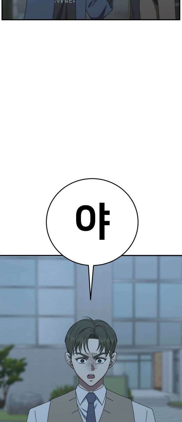 나를 바꿔줘 [시즌3] 소인국 3 86