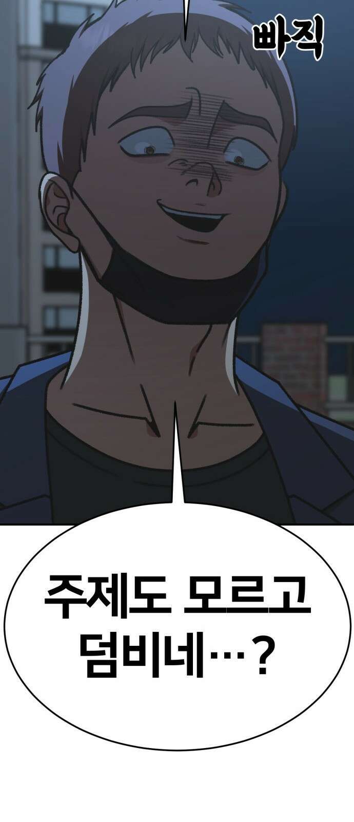 나를 바꿔줘 [시즌3] 소인국 3 91