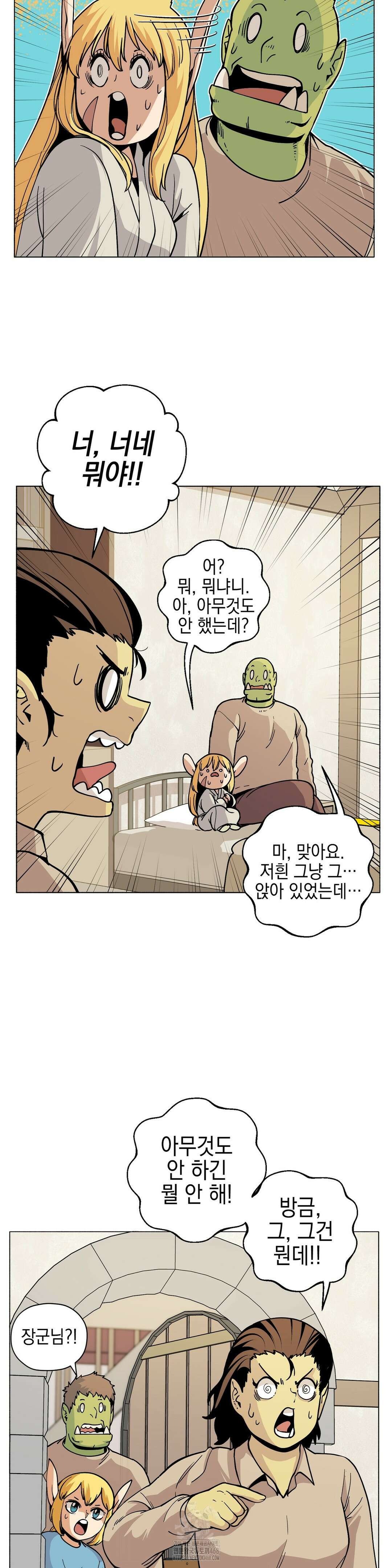 오크의 포로가 된 엘프 여사령관 219화 2