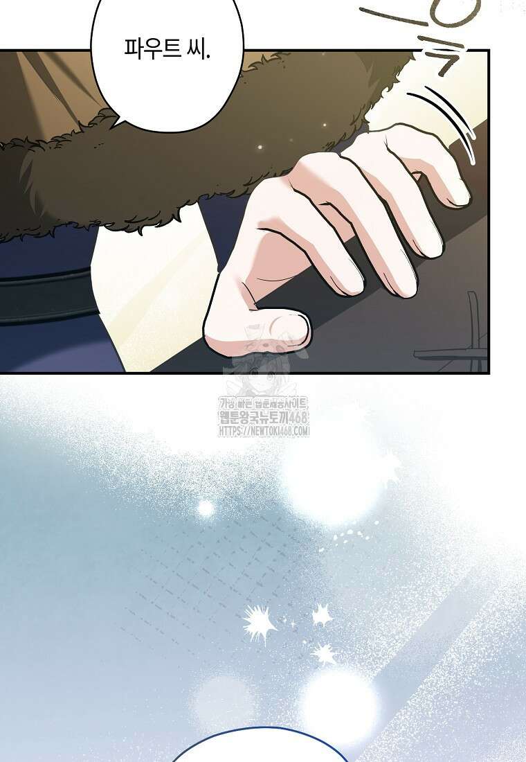 공작님, 제발 좀 망하세요! 65화 14