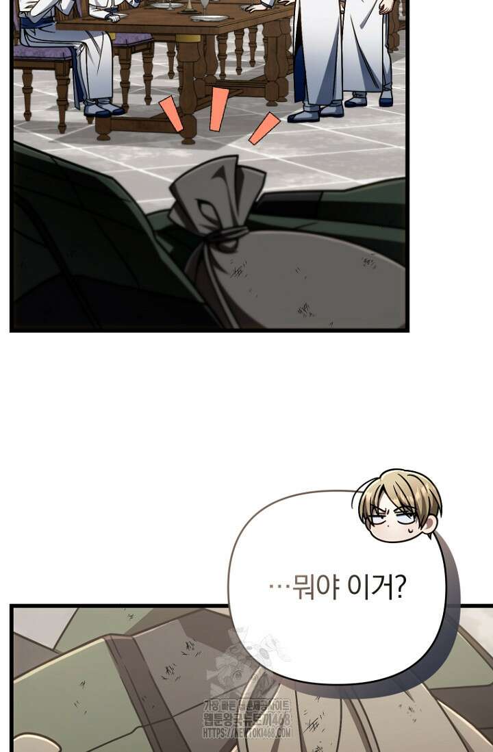 이 나라를 없앨 예정인데요 39화 10