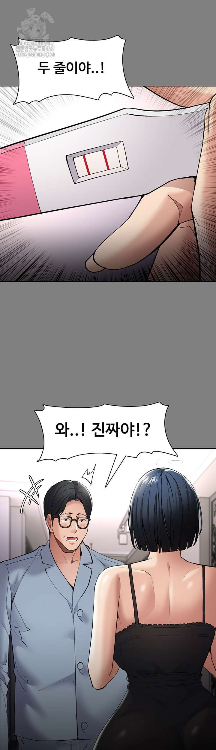 치한중독 129화 7