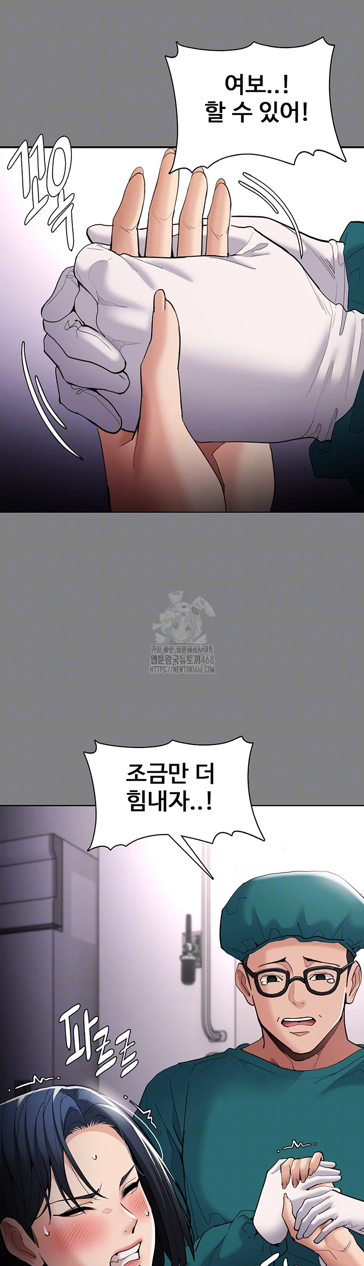 치한중독 129화 14