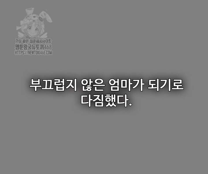치한중독 129화 17