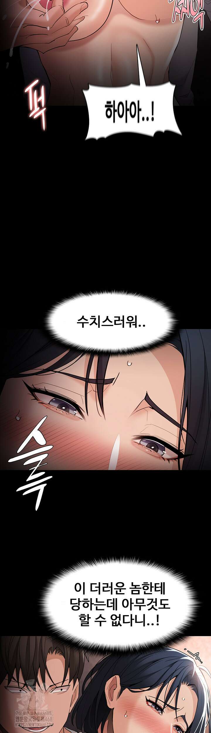 치한중독 129화 27