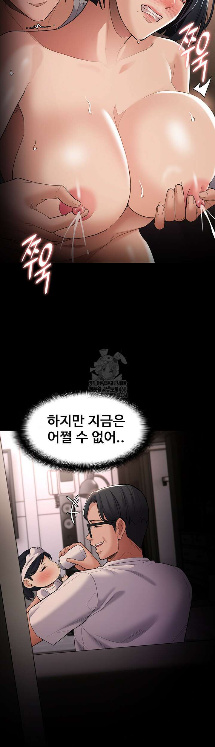 치한중독 129화 28