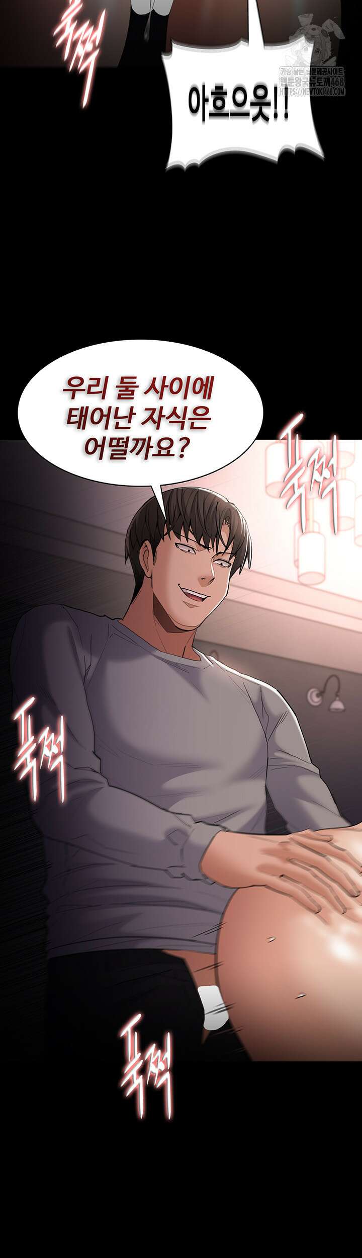 치한중독 129화 36