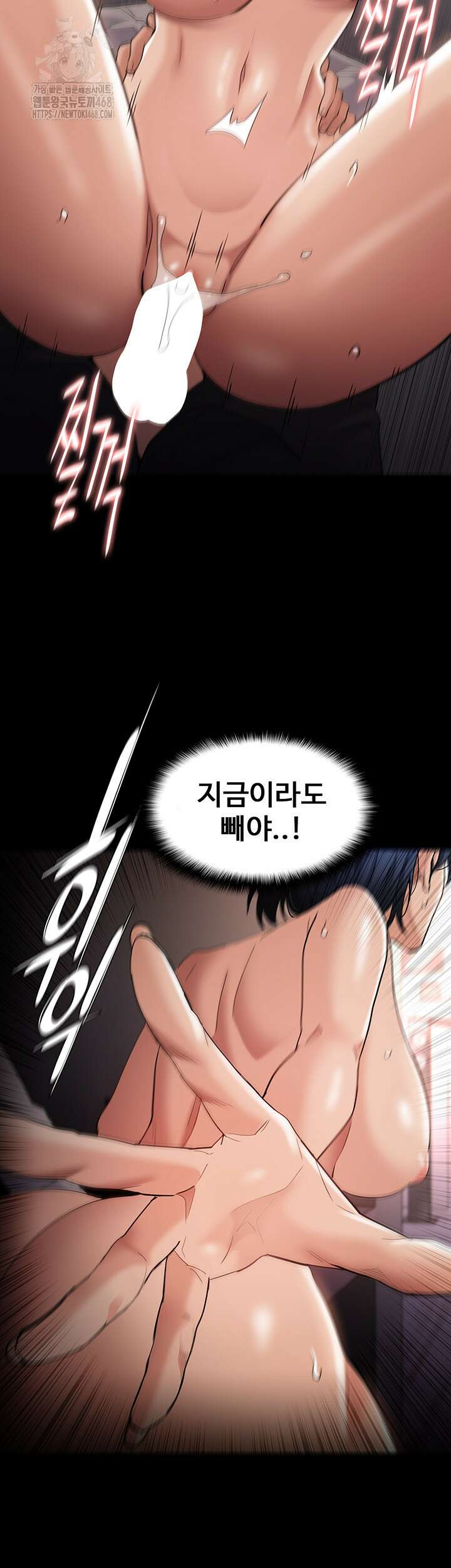 치한중독 129화 40