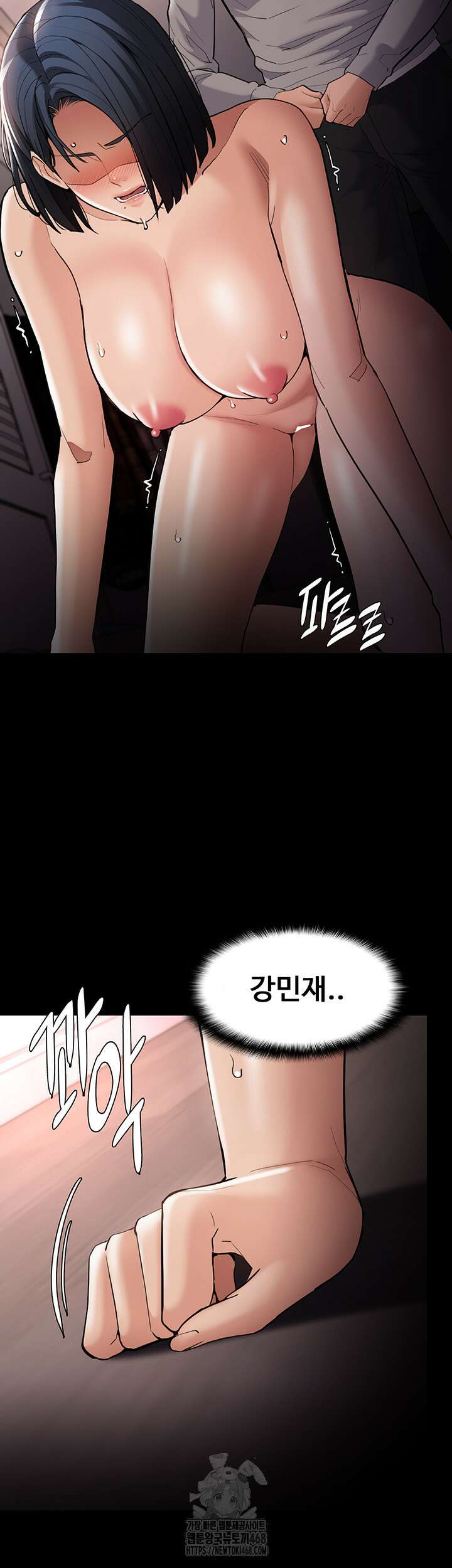 치한중독 129화 51
