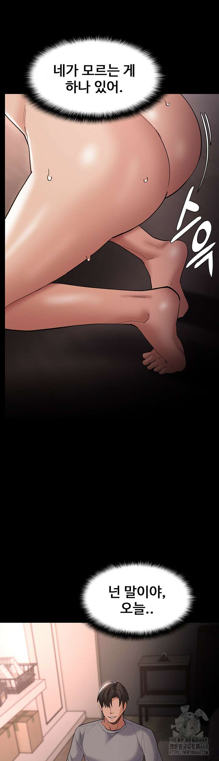 치한중독 129화 52
