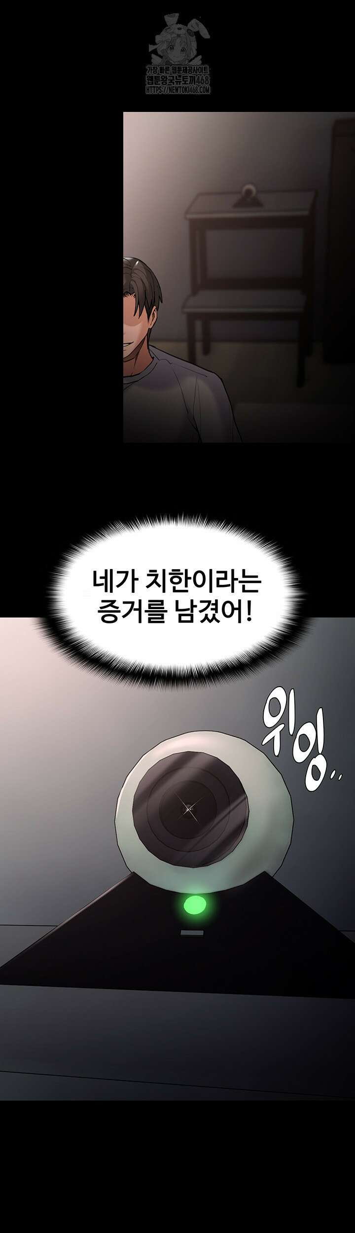 치한중독 129화 54
