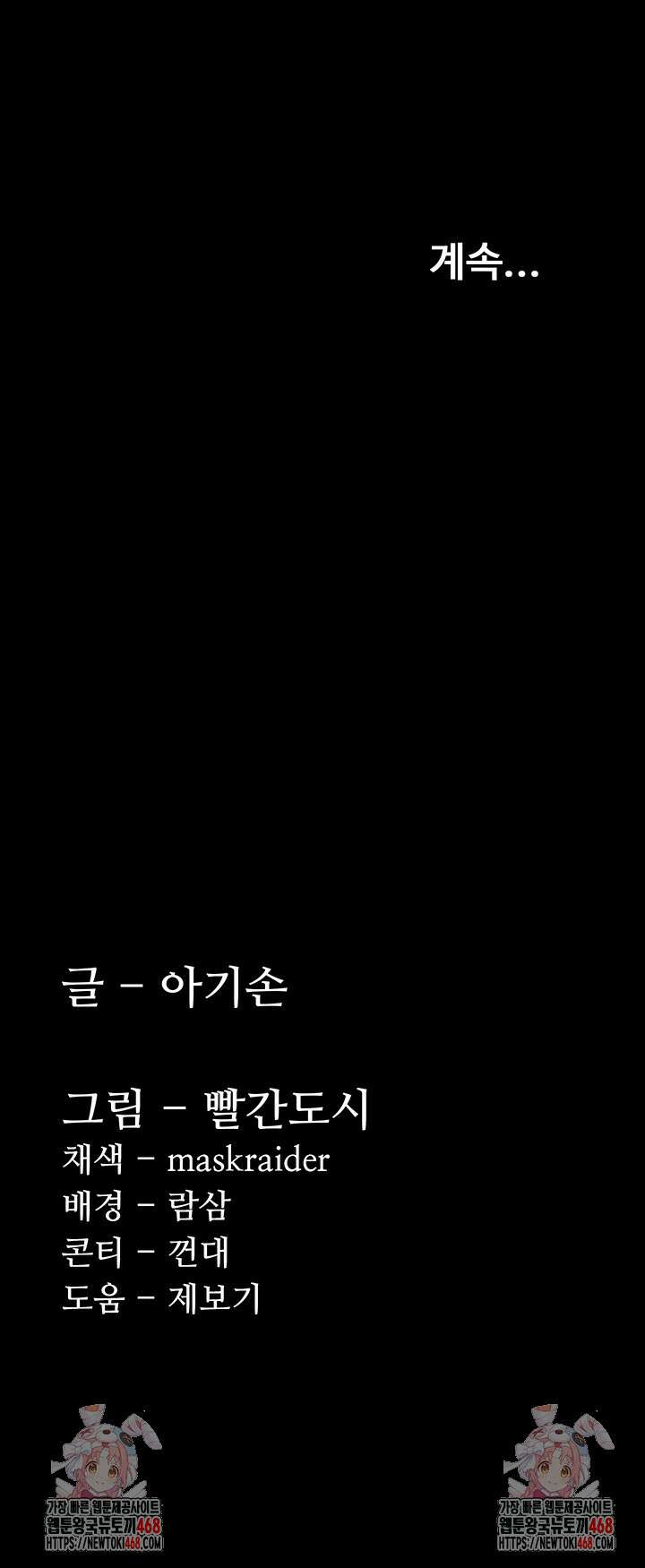 치한중독 129화 56