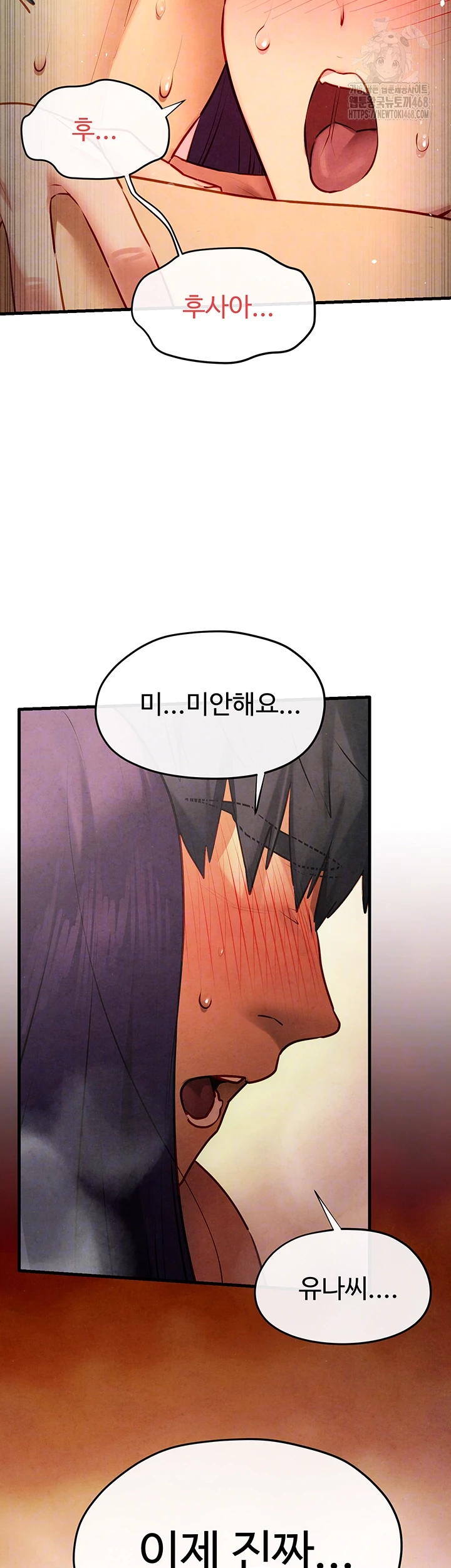 모비딕 74화 3