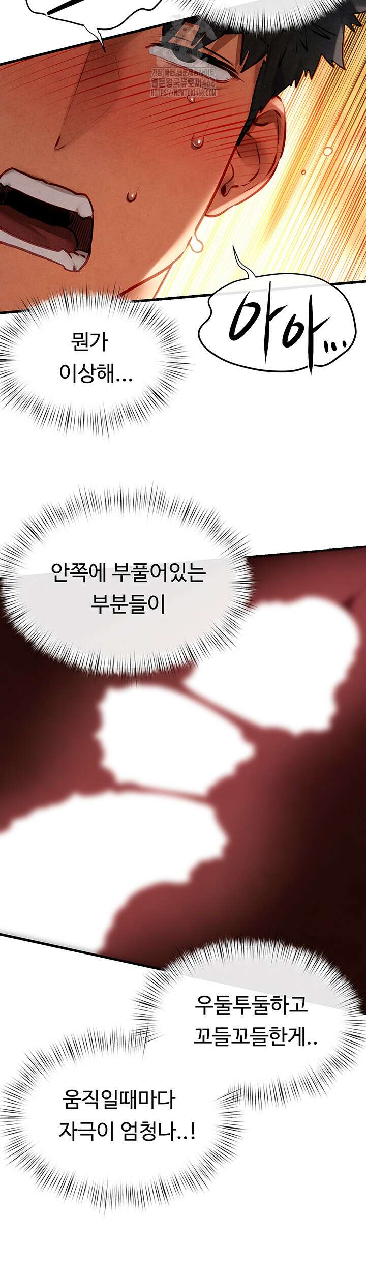 모비딕 74화 15