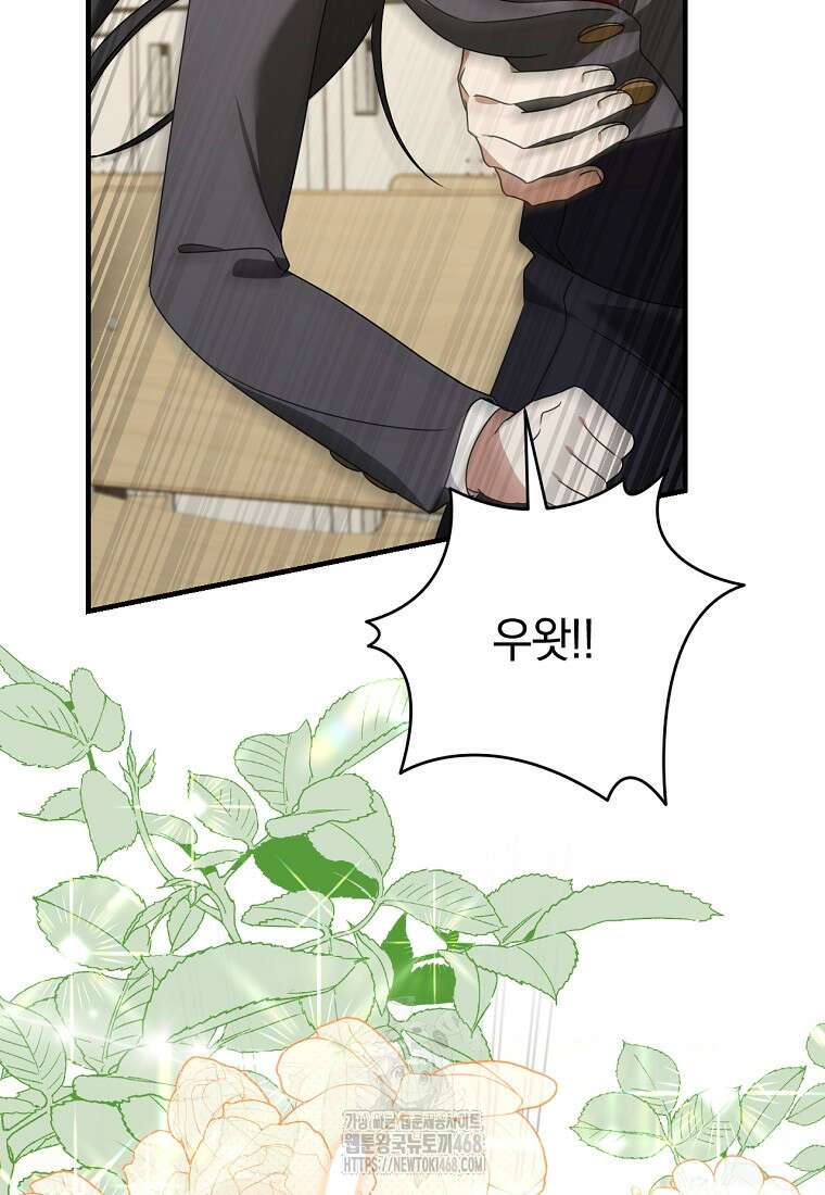 미친 남주들과 같은 반이 되었다 44화 22