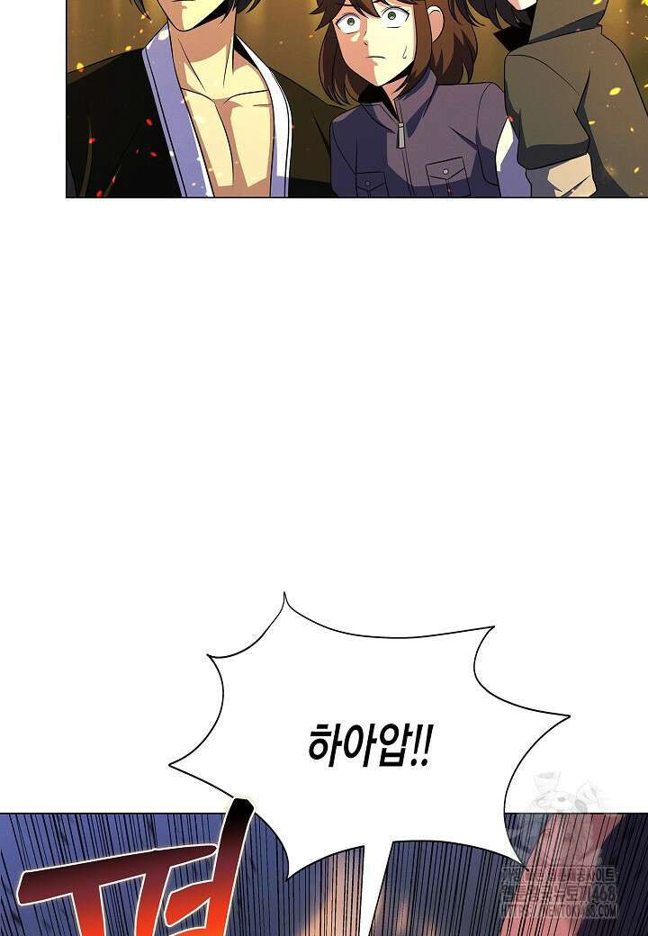 육식주의 헌터 125화 20