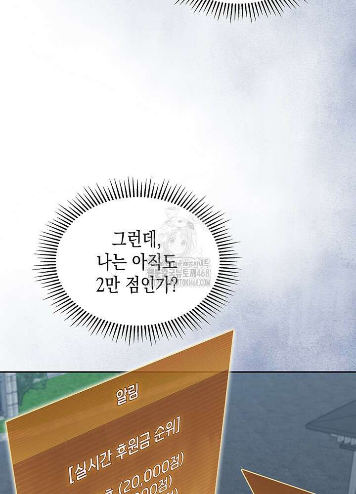 구조 조정에서 살아남는 법 49화 3