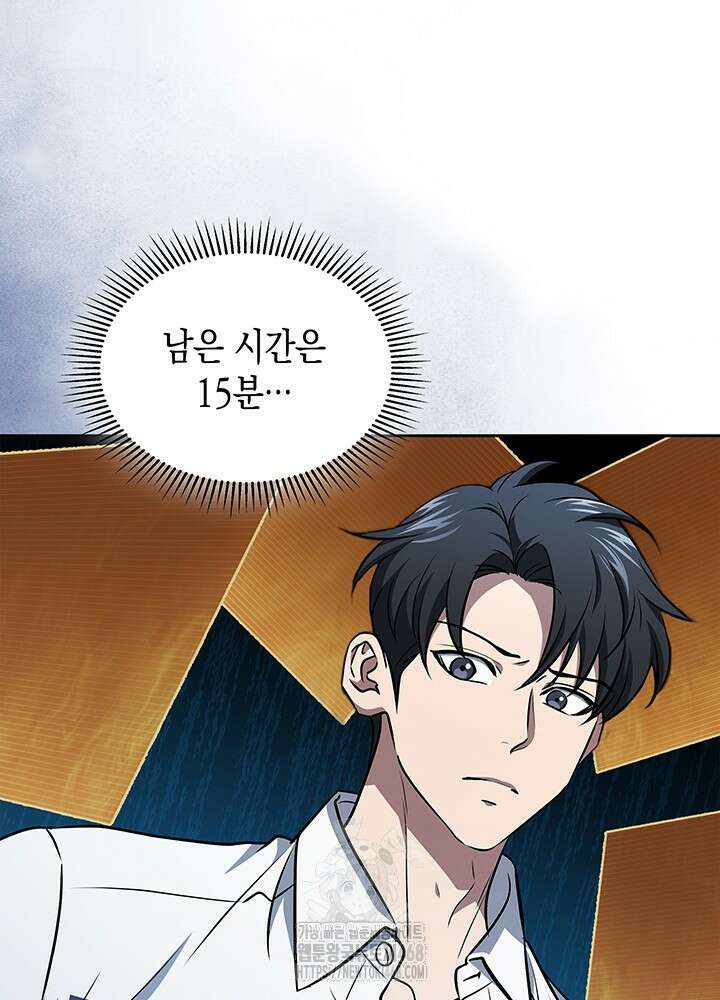 구조 조정에서 살아남는 법 49화 5