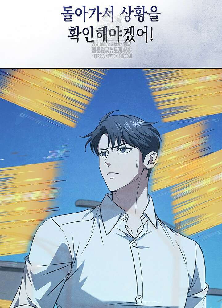 구조 조정에서 살아남는 법 49화 7