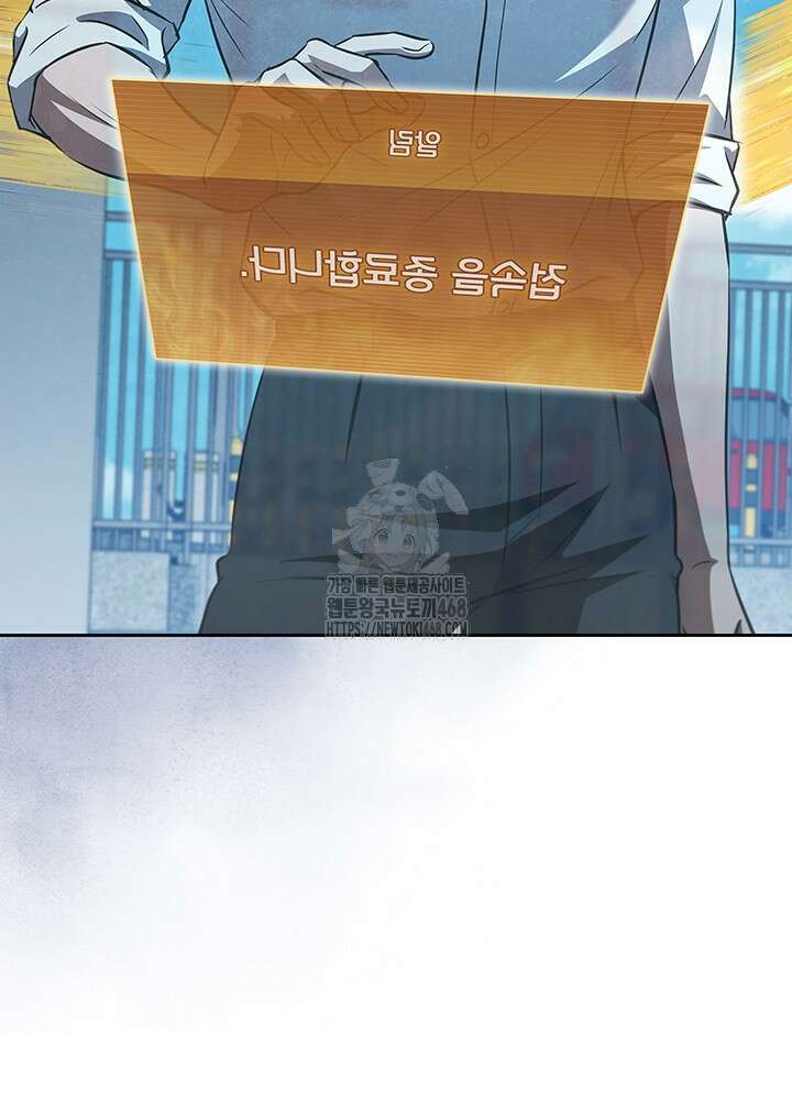 구조 조정에서 살아남는 법 49화 8