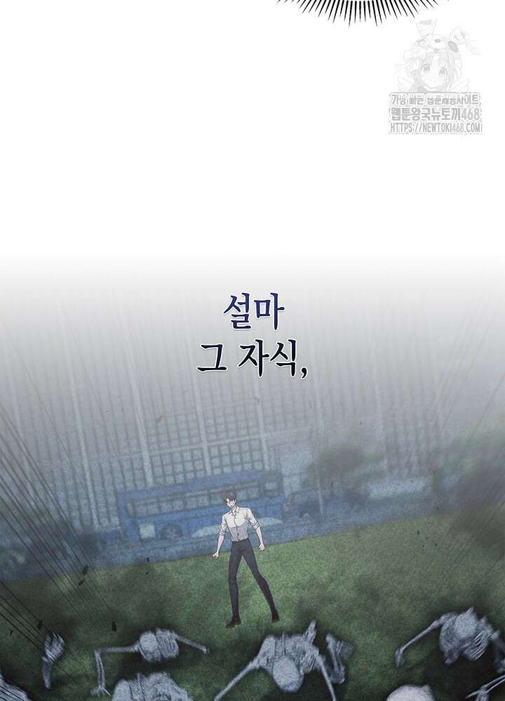 구조 조정에서 살아남는 법 49화 23