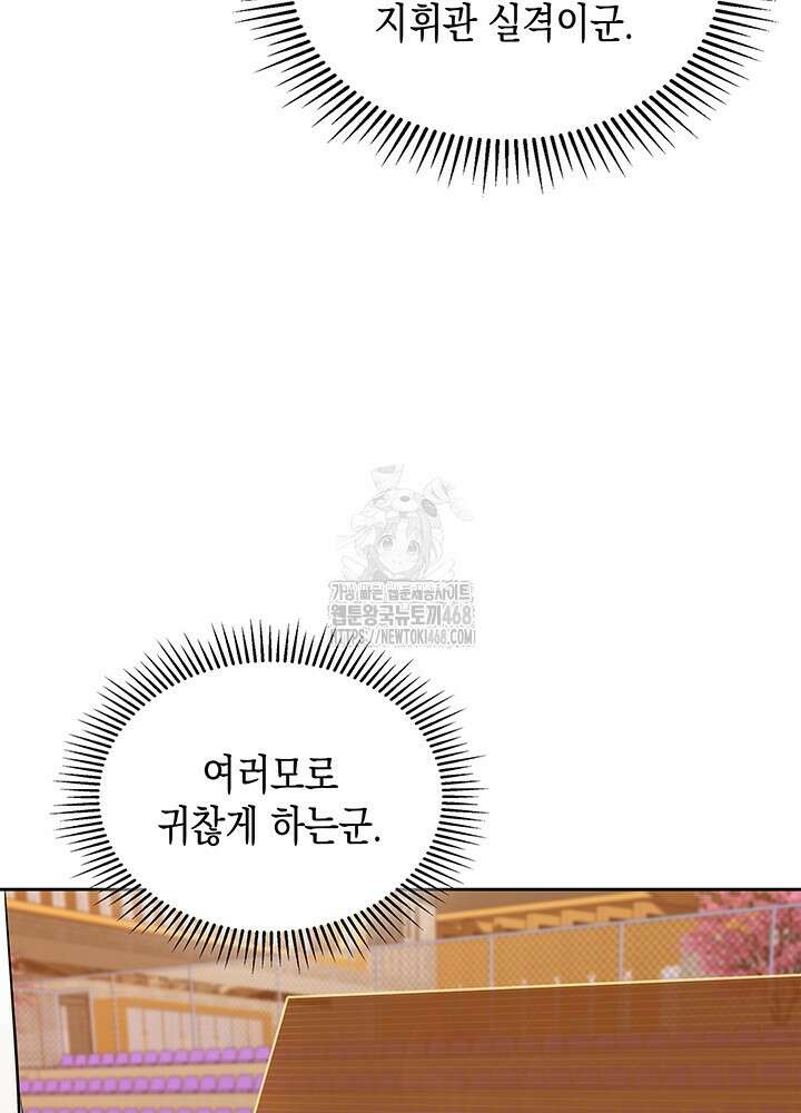 구조 조정에서 살아남는 법 49화 27